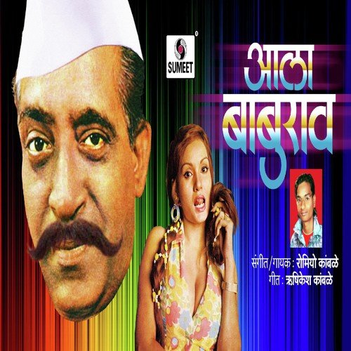 Aapala Bhau - Aditya Ramkumar