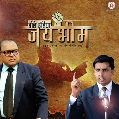 Jai Bhim... Jai Bhim - Aditya Ramkumar