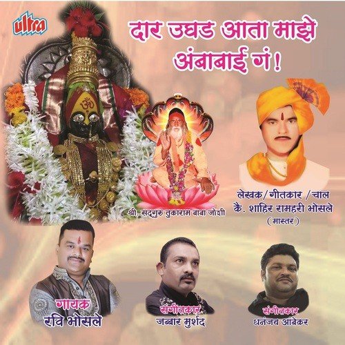 Mul Aarambhi Ganpati - Aditya Ramkumar