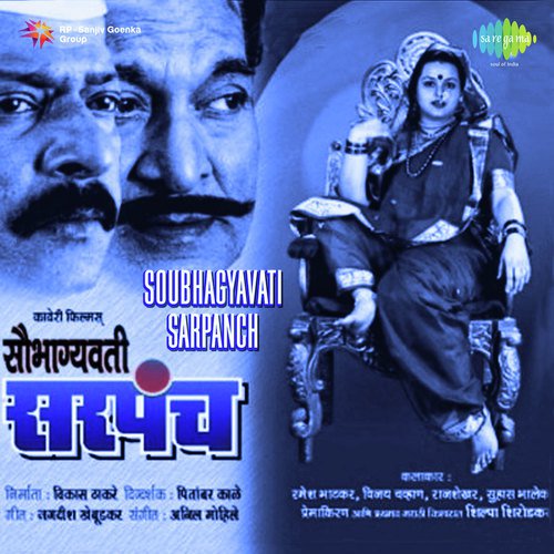 Velivar Phool - Anil Mohile