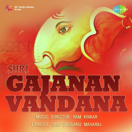 Gan Gan Ganant Bote   Bhajan - Ram Kinkar