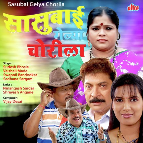 Hay Dhund Hi Jawani Tuzhi - Vijay Desai