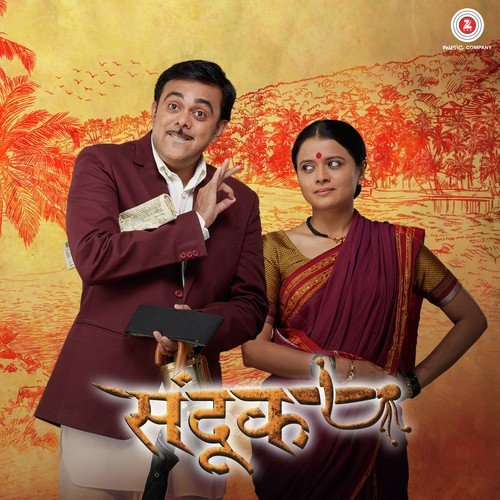 Chand Tu Nabhatla - Atul Kale