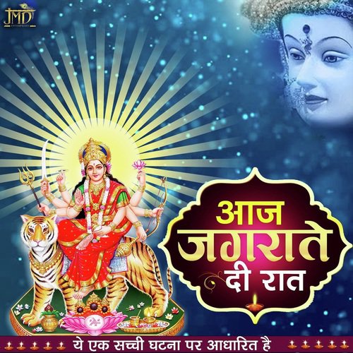 Aaj Jagrate Di Raat - Gopi Kishan