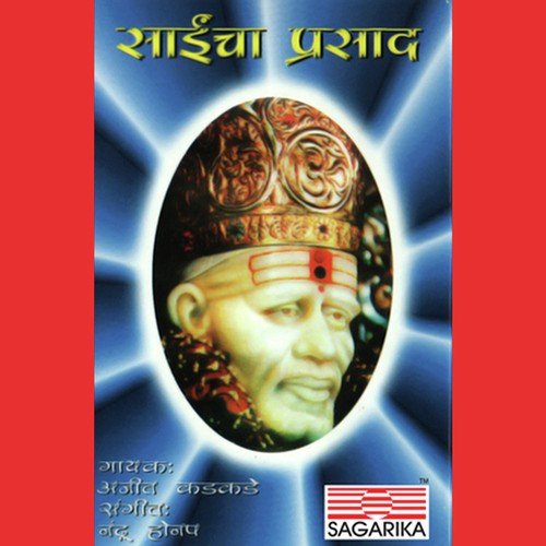 Sabka Malik Ek - Ajit Kadkade