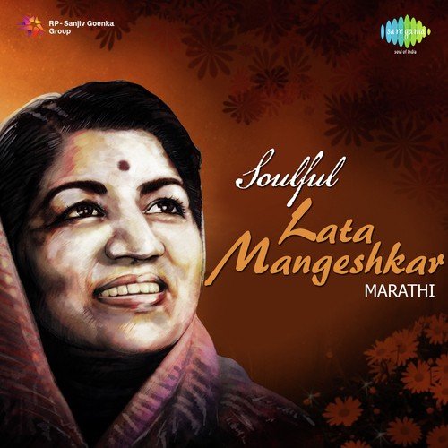Prema Kay Devu Tula (From Shikleli Bayko) - Anandghan, Hridaynath Mangeshkar, Vasant Prabhu