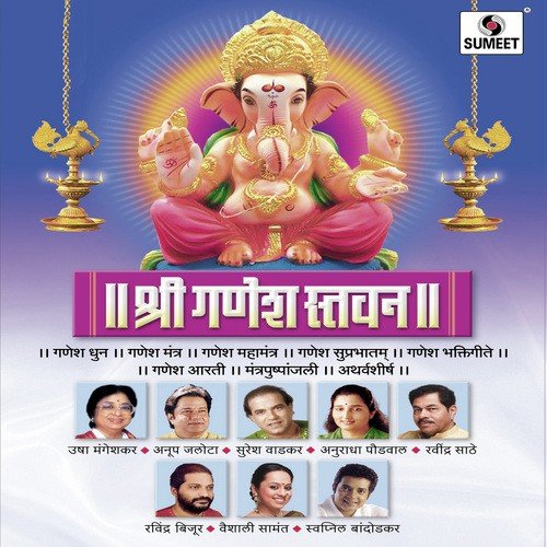 Bappa Bappa Ganpati - Arvind Hasabnis