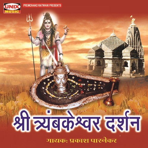 Shri Trabkeshwar Darshan - Prakash Parnekar