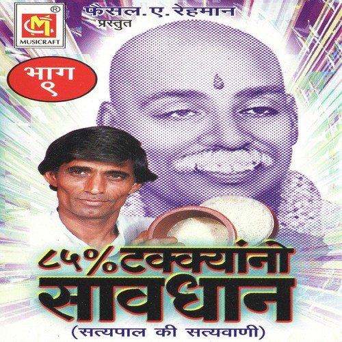 Part 2 - Satyapal