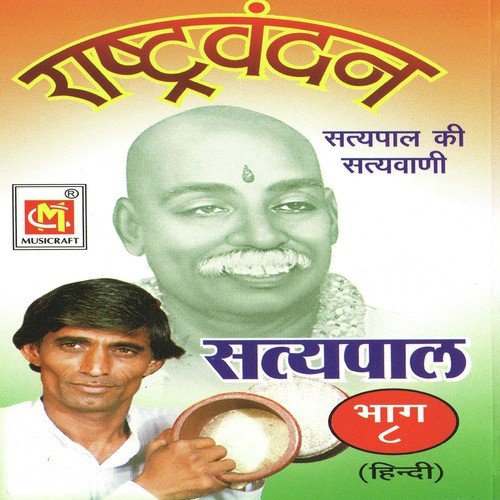 Part 2 - Satyapal