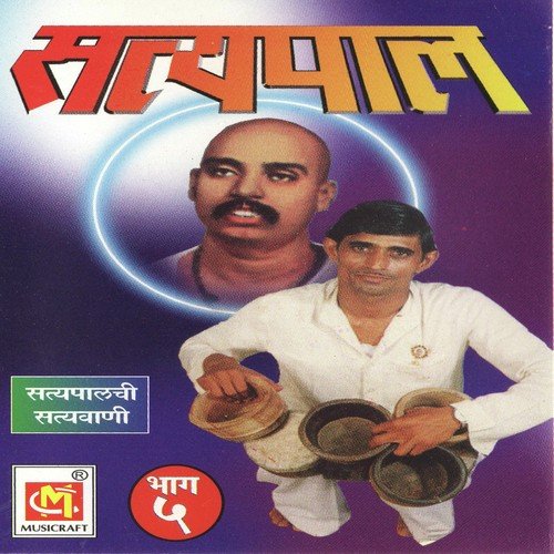 Part 1 - Satyapal