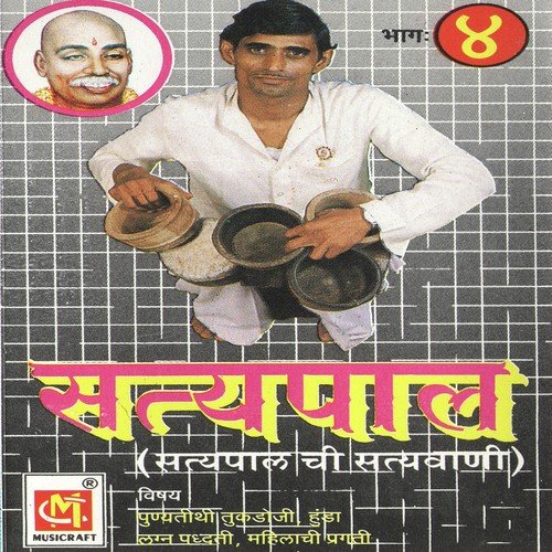 Part 2 - Satyapal