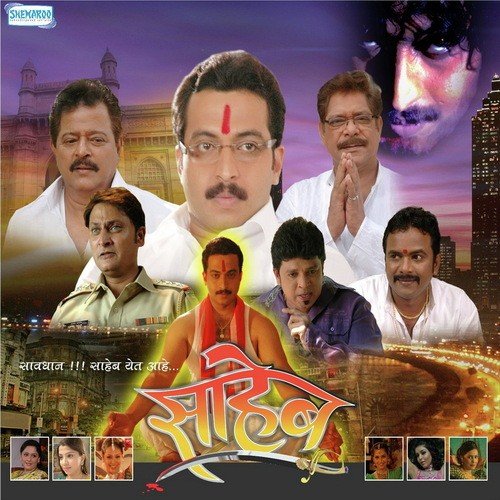 Mala Kolhapuri Ek - Various Artists