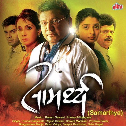 Bhar Dupari Sutala War - Rajesh Sawant, Pranay Adhangale