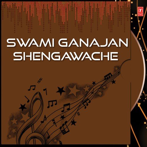 Yogiraj Gajanan - Ajit Kadkade
