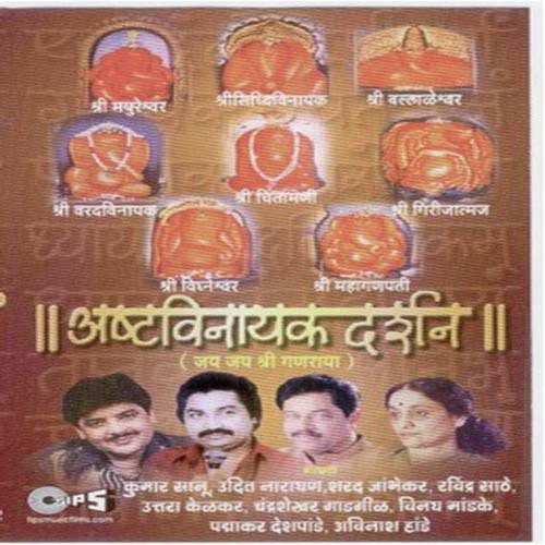 Ganapati Bapaa - Mahendra Kapoor
