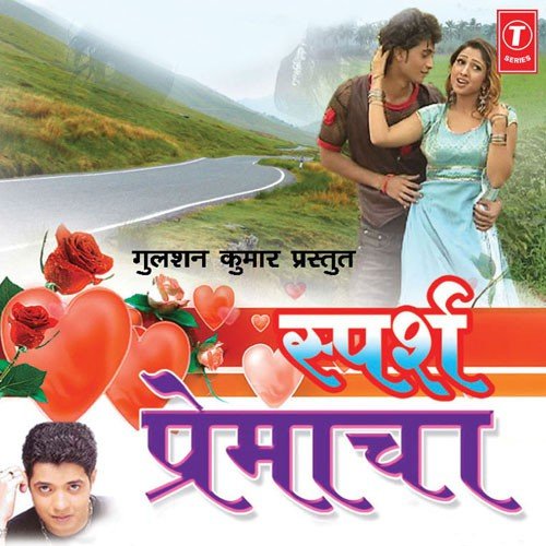 Ye Priye Ye Ashi Tu - Shrikant Naarayan, Niti Nayar