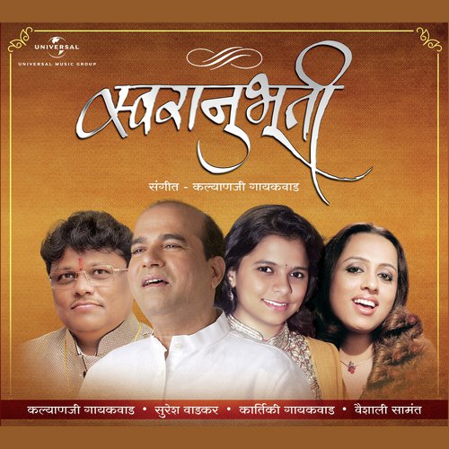 Tumhi Sanaka Dik Sant - Various Artists