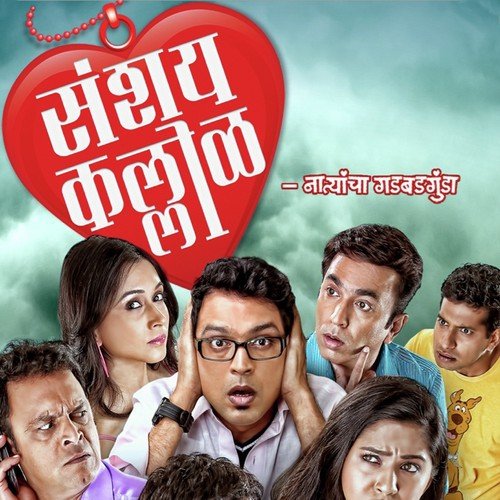 Gadbadgunda - Kaushal S. Inamdar