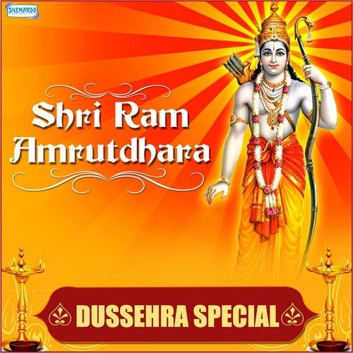 Shri Ram Amrutdhara (From Sai Amrutdhara) - Various Artists