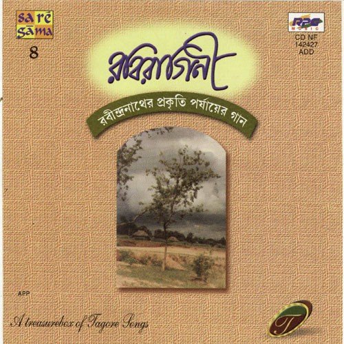 Chhar Go Tora Chhar Go - Various Artists