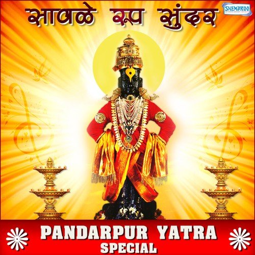 Savle Roop Sunder (From Savle Sunder Roop Manohar) - Various Artists