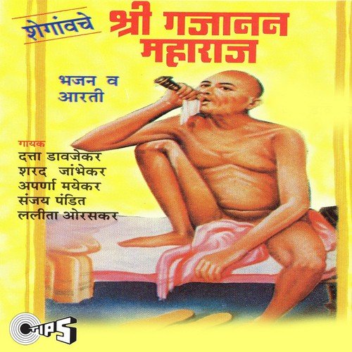 Om Yagnayay Na Yagna - Anant Chiplekar