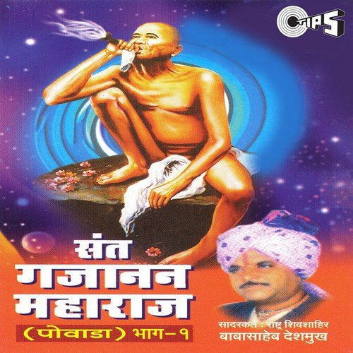 Sant Gajanan Maharaj, Part 2 - Rashtra Shiv Shahir Babasaheb Deshmush