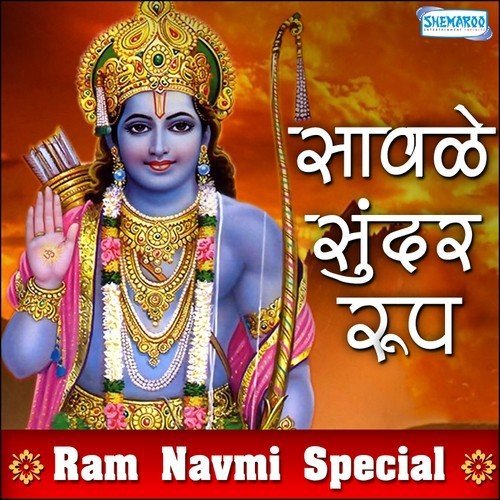 Shri Ram Amrutdhara (From Sai Amrutdhara) - Various Artists