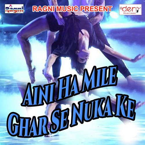 Khaihen Dawai Jab Laika Rahit - Various Artists