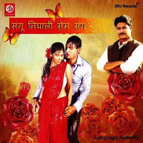 Chule Chule - Dev Chouhan