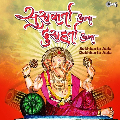 Bappa Bappa (From Mangalmurty) - Various Artists