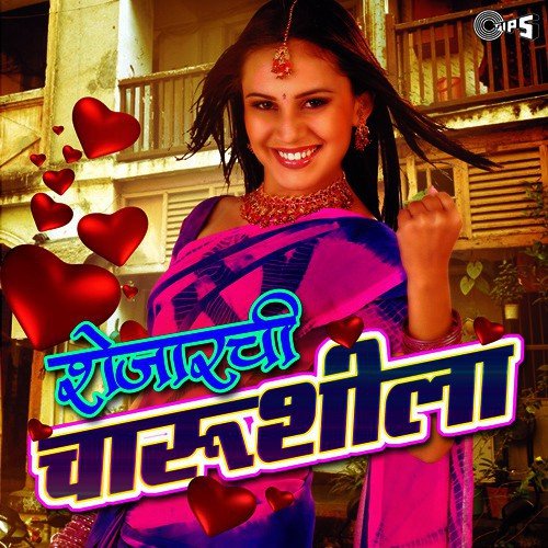 Preeticha Game Asa Nava - Various Artists