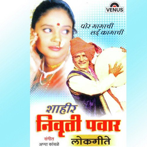 Mala Kamachi Ghai - Various Artists