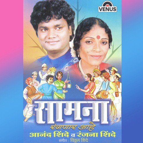 Paithanacha Shalu - Various Artists
