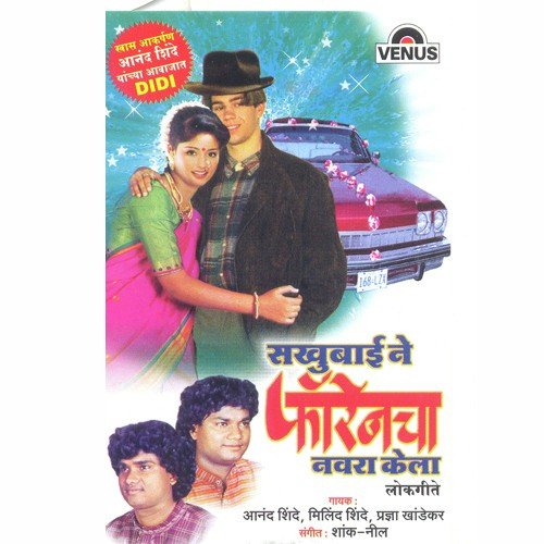 Ag Sajani Ga - Various Artists