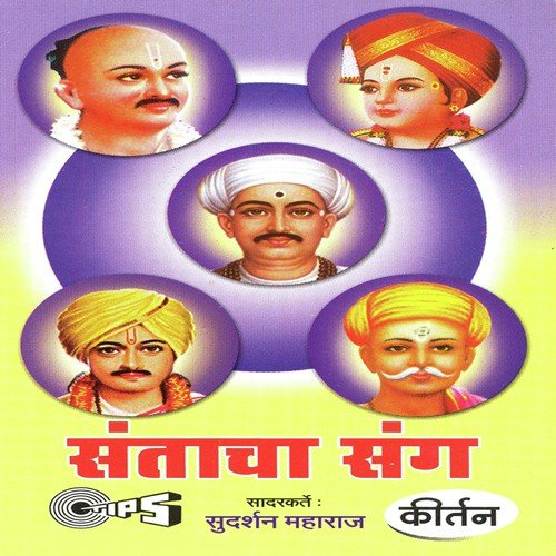 Santacha Sang, Pt. 2 - Sudarshan Maharaj (Pandharpurkar)