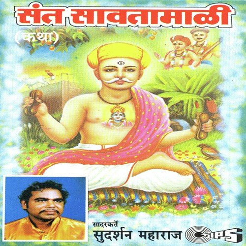 Sant Savta Mali, Pt. 1 - Rashtra Shiv Shahir Babasaheb Deshmukh