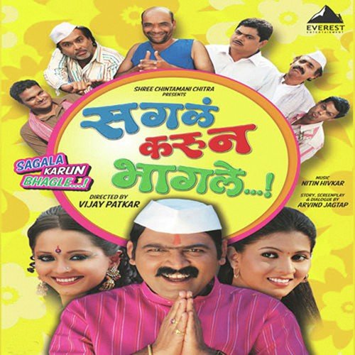 Oho Ghya Ki Zara - Nitin Hivarkar