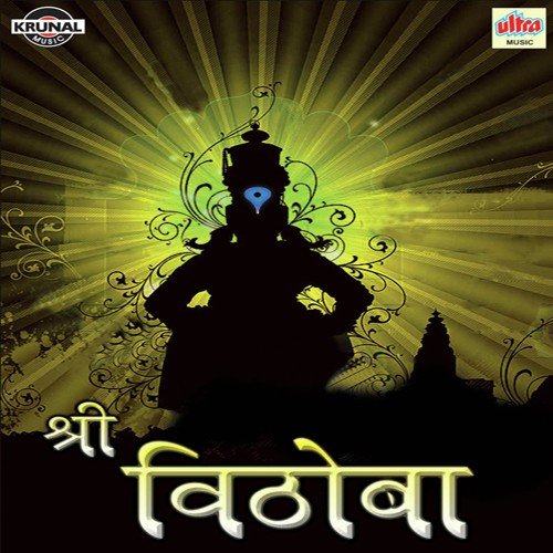 Panduranga Iswara - Various Artists