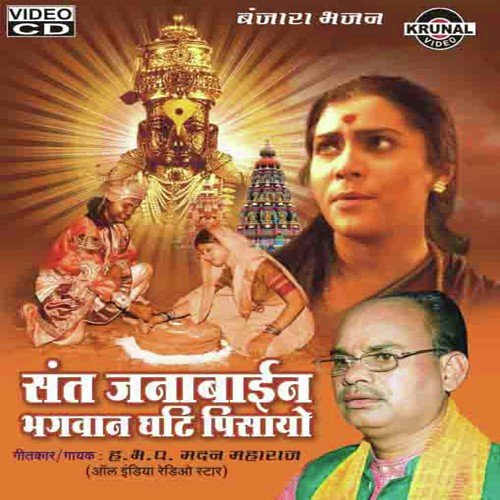 Santa Janabai   1 - Various Artists