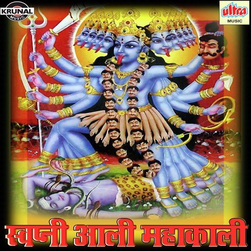 Sarva Mangam Mangalye - Various Artists