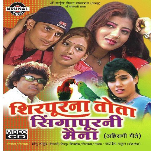 Tu Dharamna Haat Ani Chal Mana Sang - Various Artists