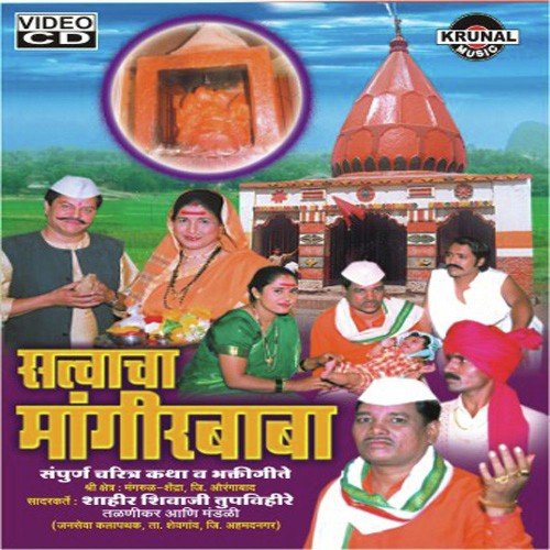 Gavachi Jatra Pudari Satara - Various Artists