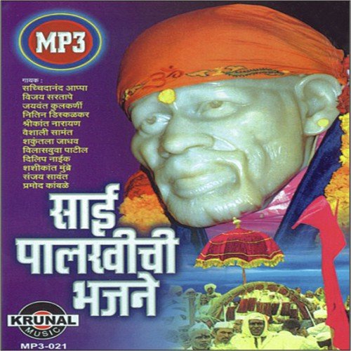 Sridimadhe Paha Zali Dhamal - Various Artists