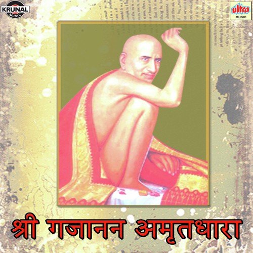Bhakit Hote Gururayche Kary - Various Artists