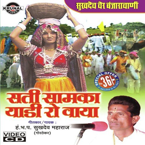 Tulja Bhavani - Various Artists