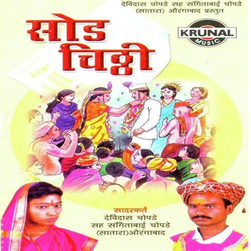 Soad Chitti   1 - Various Artists