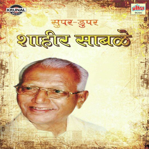 Pavan Zhale Chandrbhaga - Abhang - Various Artists