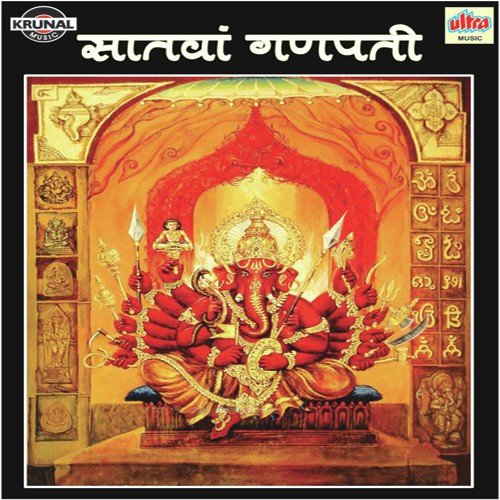 Satvana Ganpati 2 - Various Artists